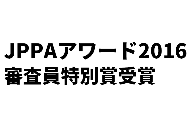 JPPA2016